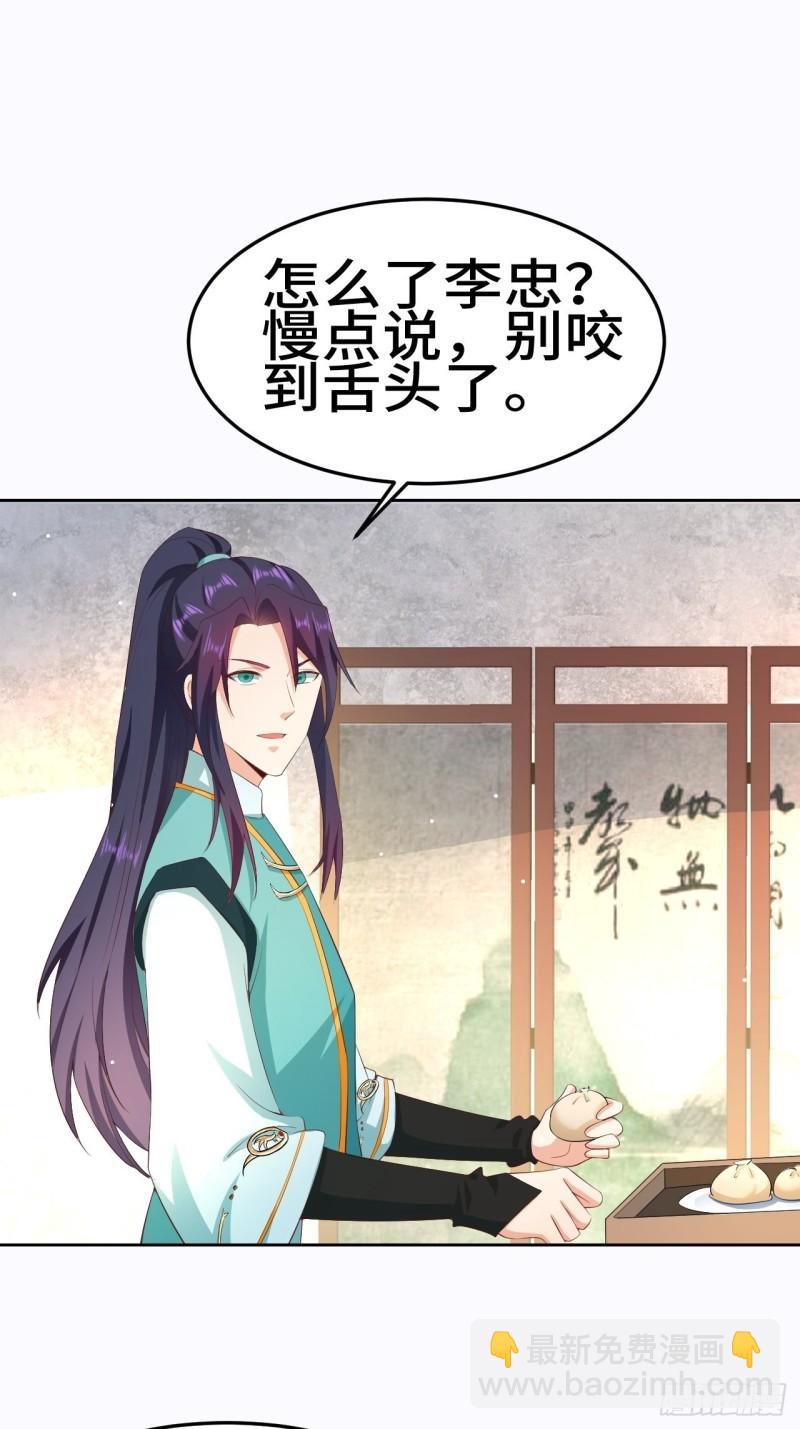 对质太子24