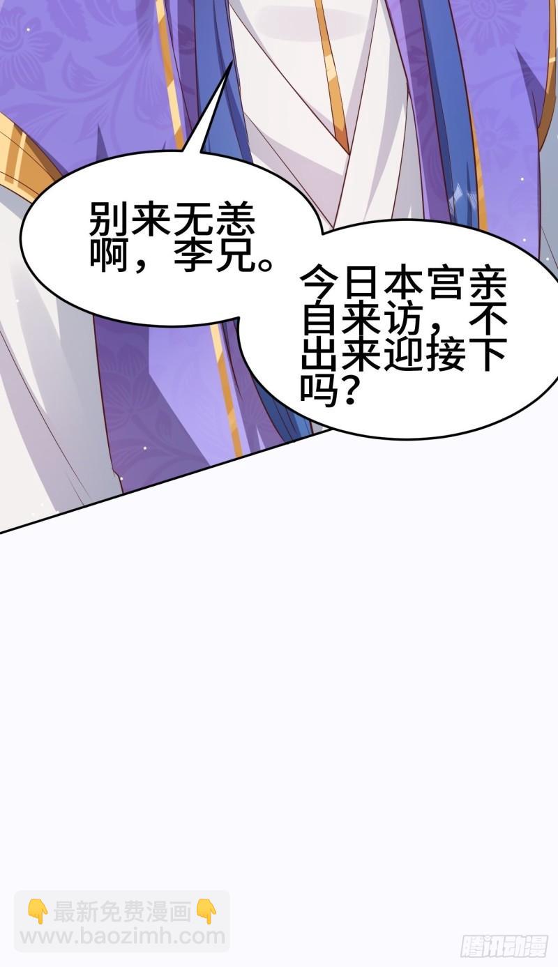 对质太子27