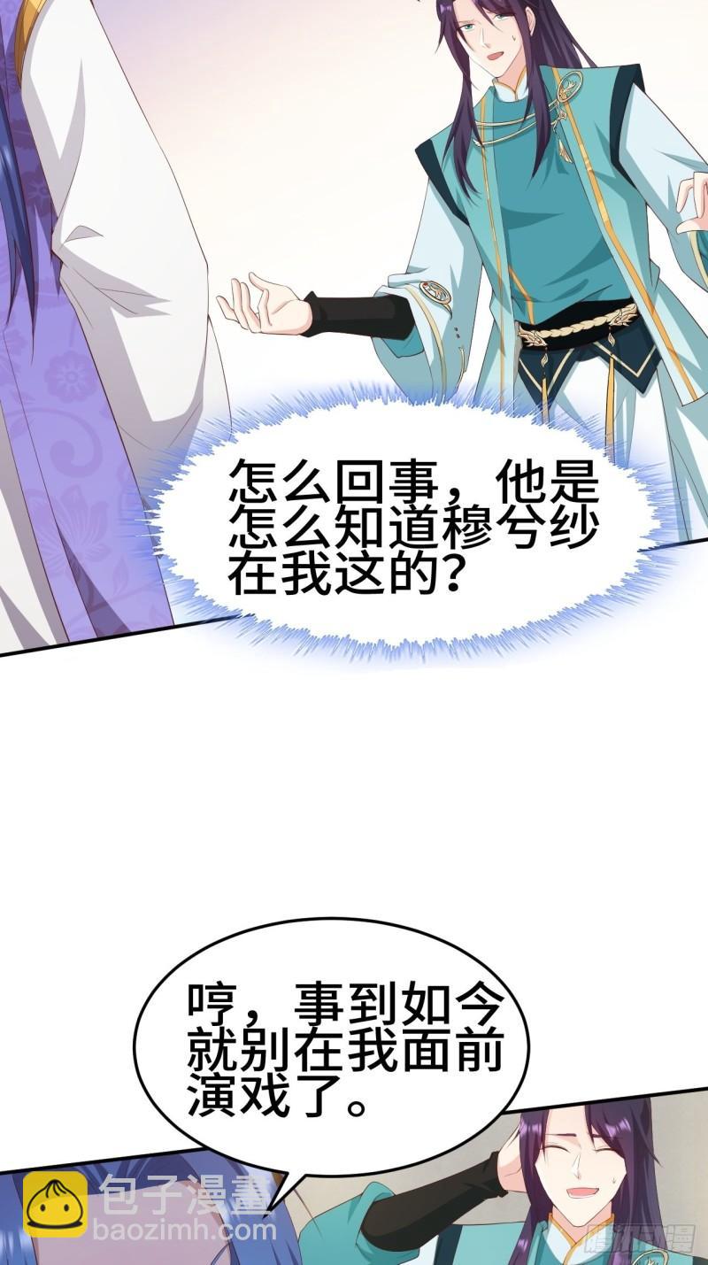 对质太子32