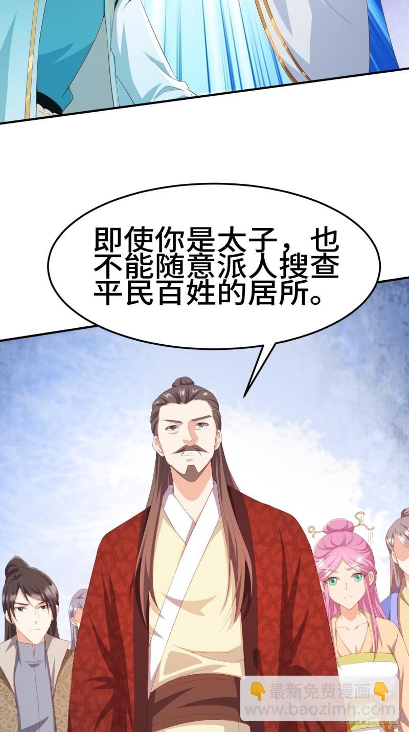 对质太子42