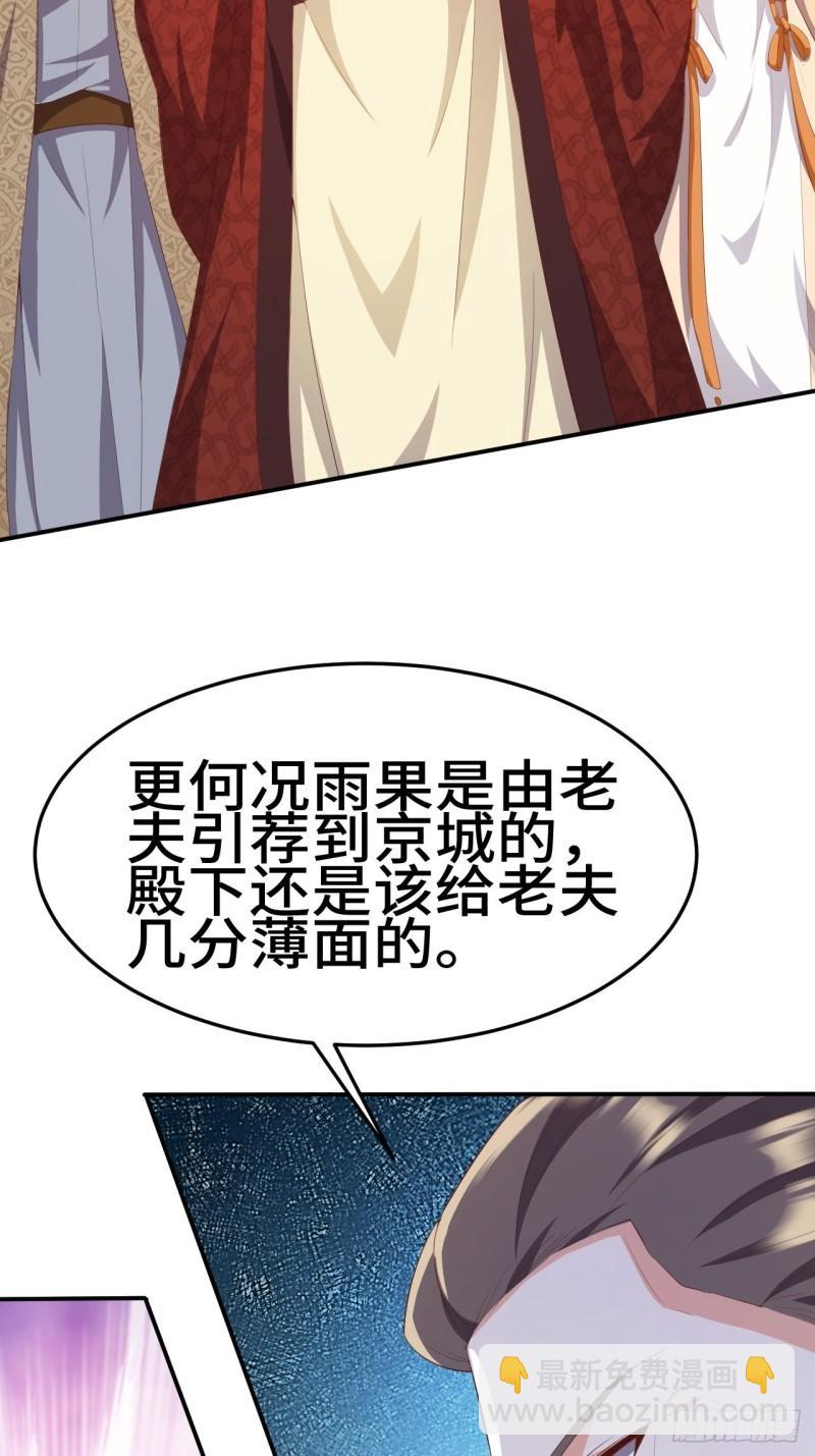 对质太子43