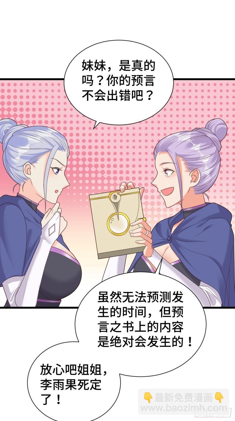 刺杀来袭22