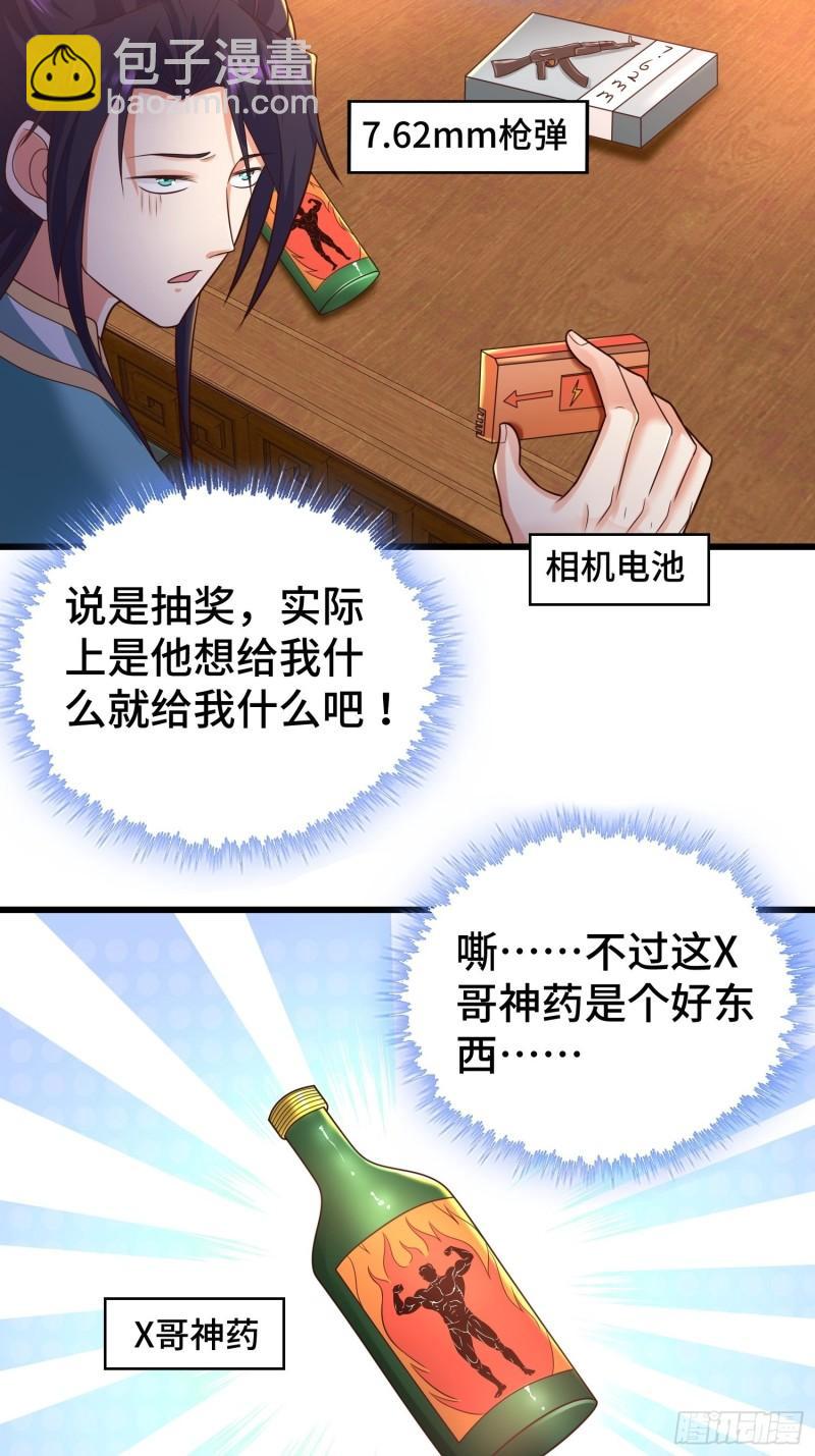 刺杀来袭27