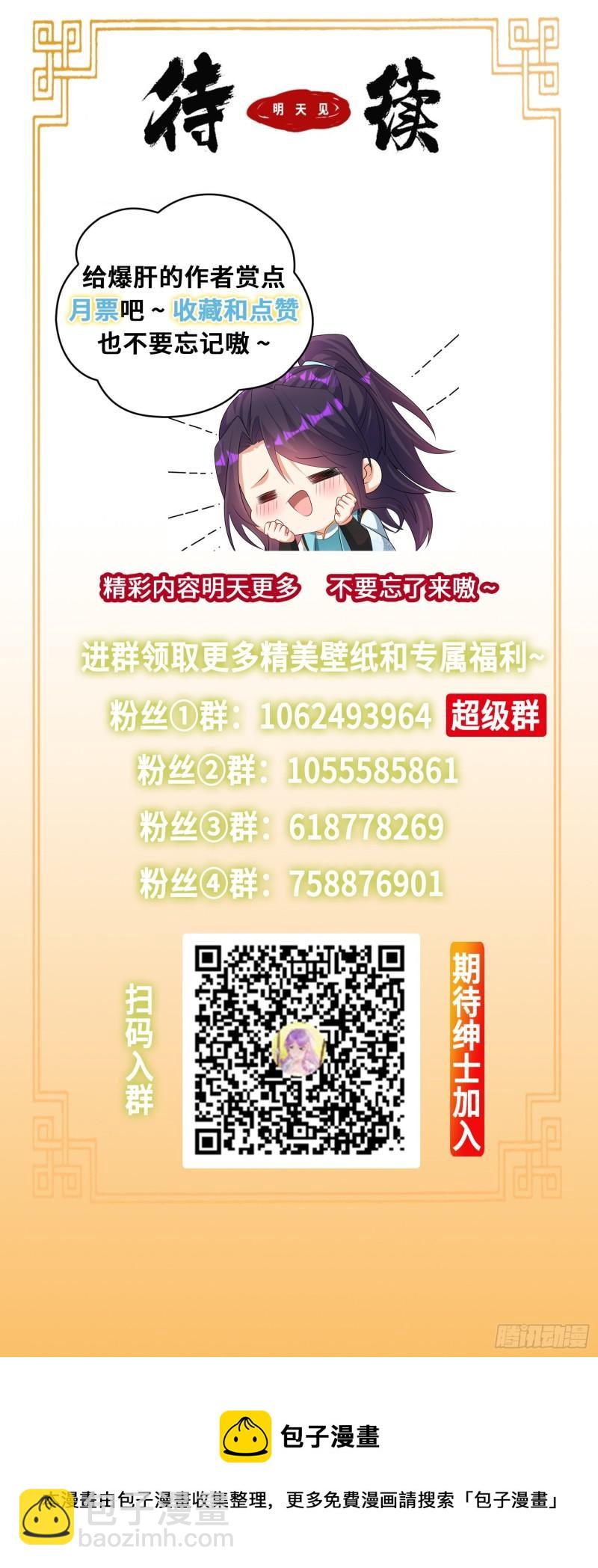 刺杀来袭33
