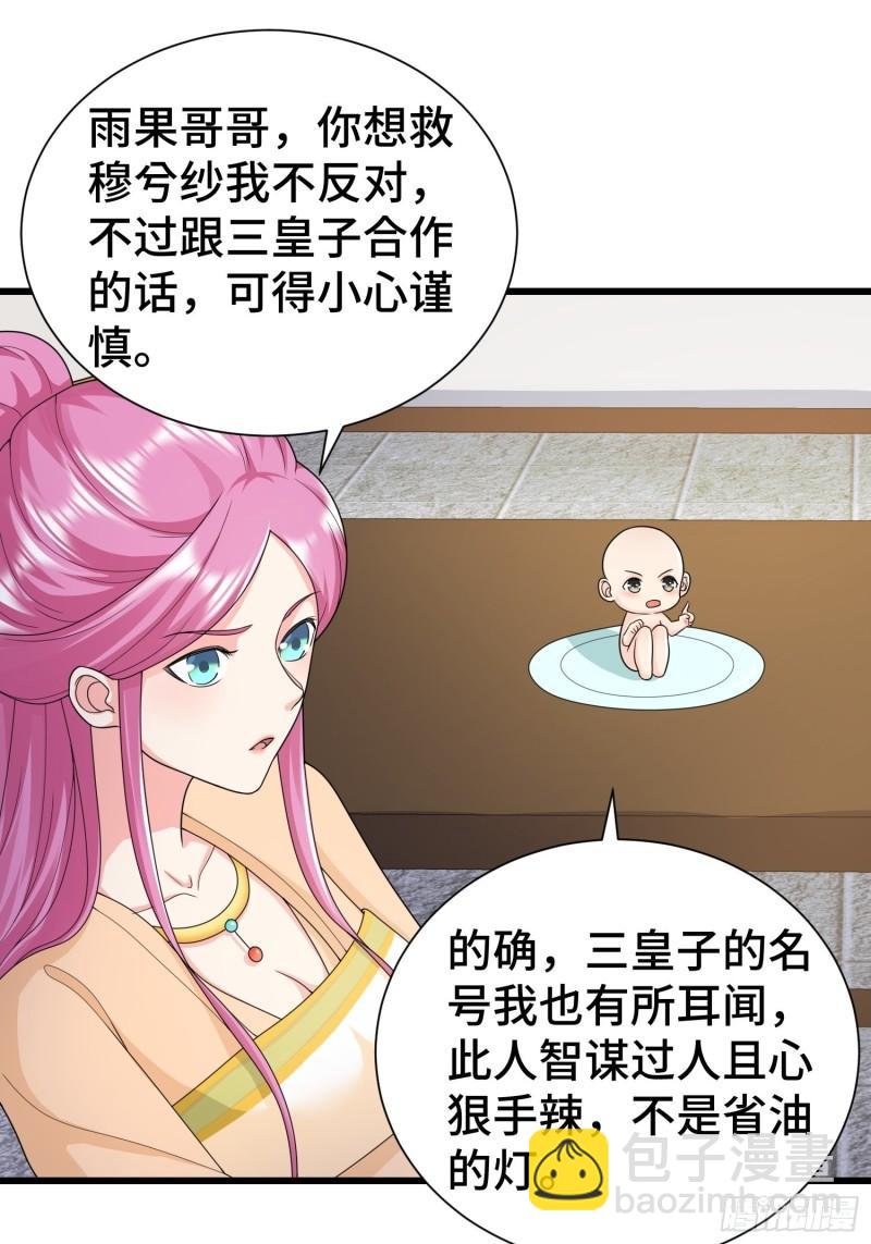 刺杀来袭4