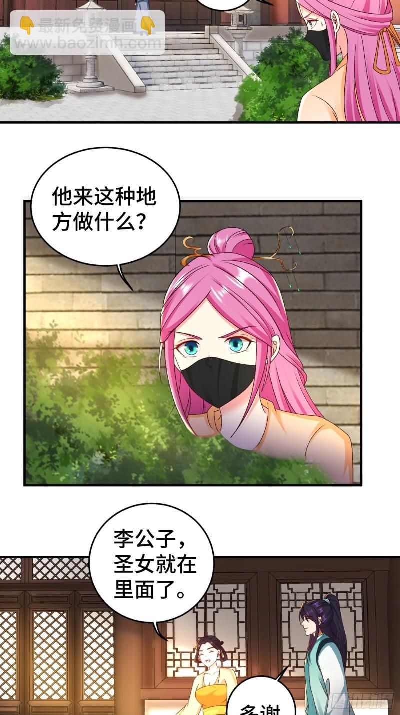 讽刺的预言15