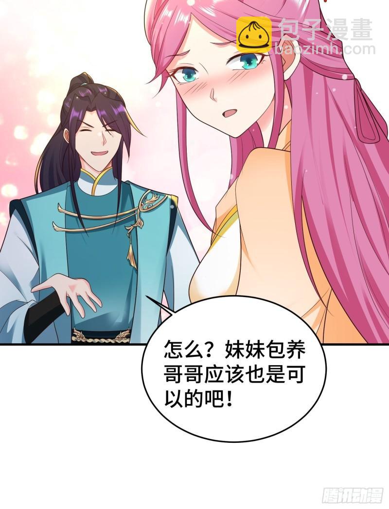 讽刺的预言9