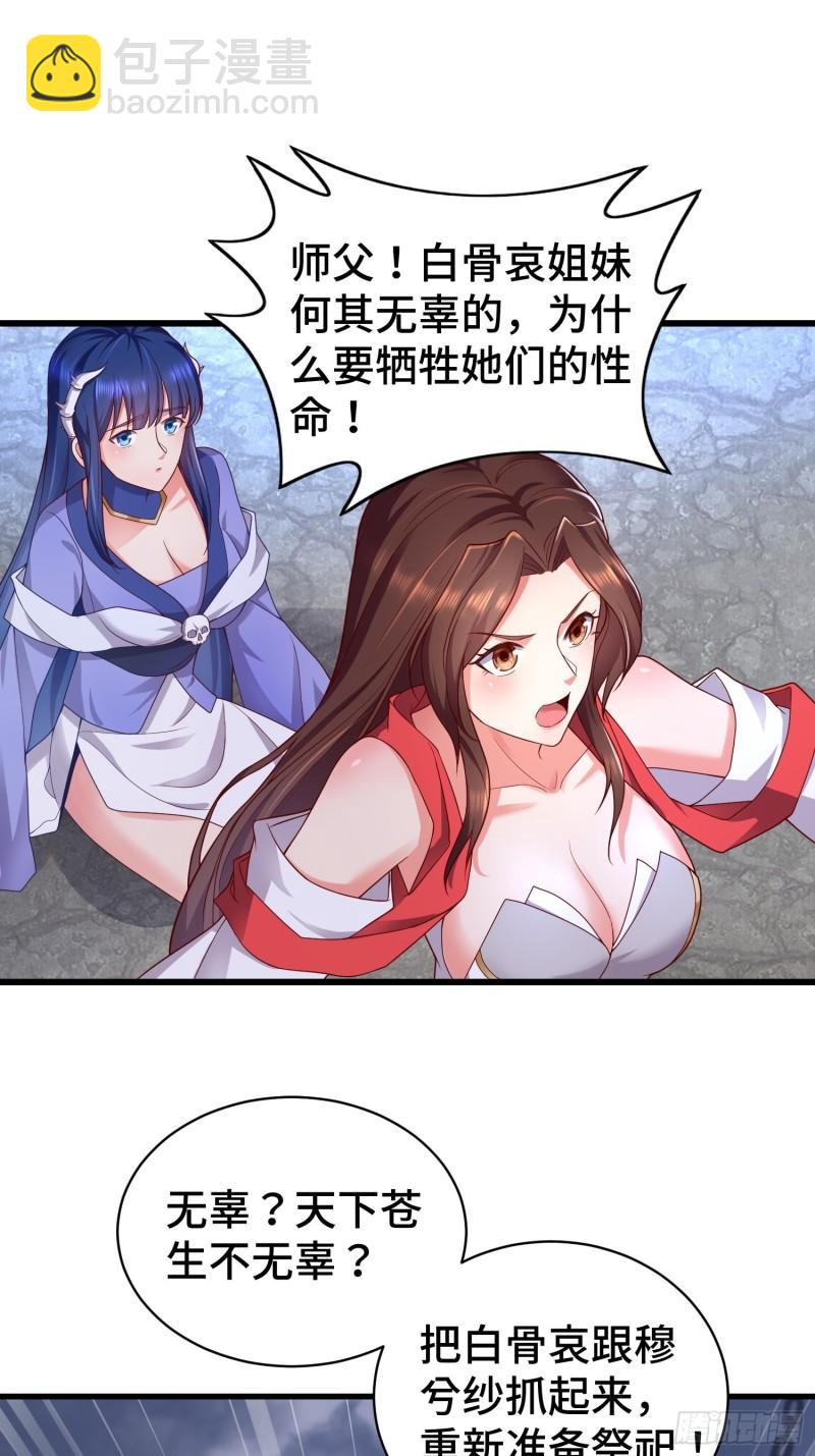教主的目的10