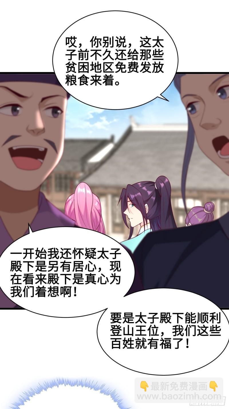 使命31