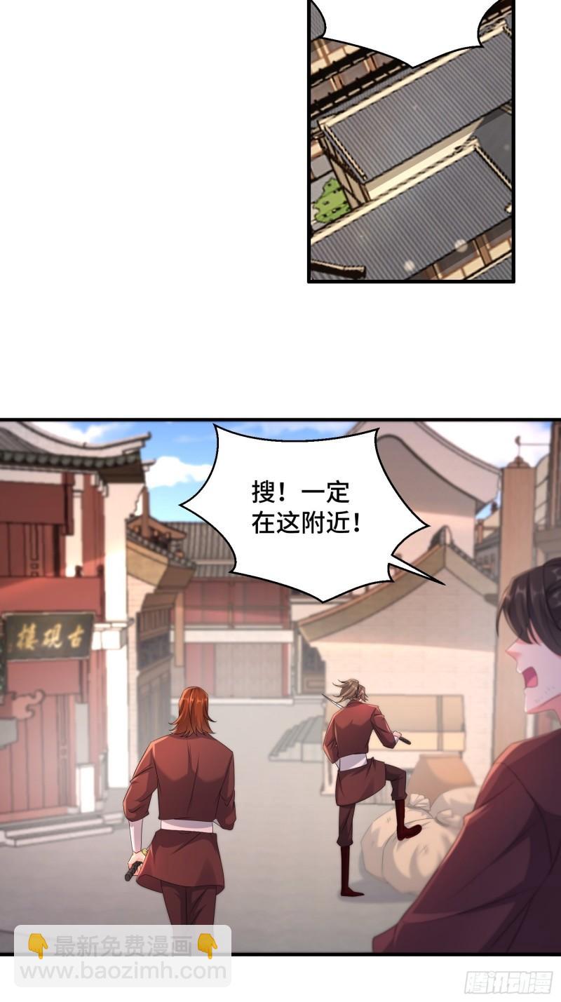 凌云襄的下落13