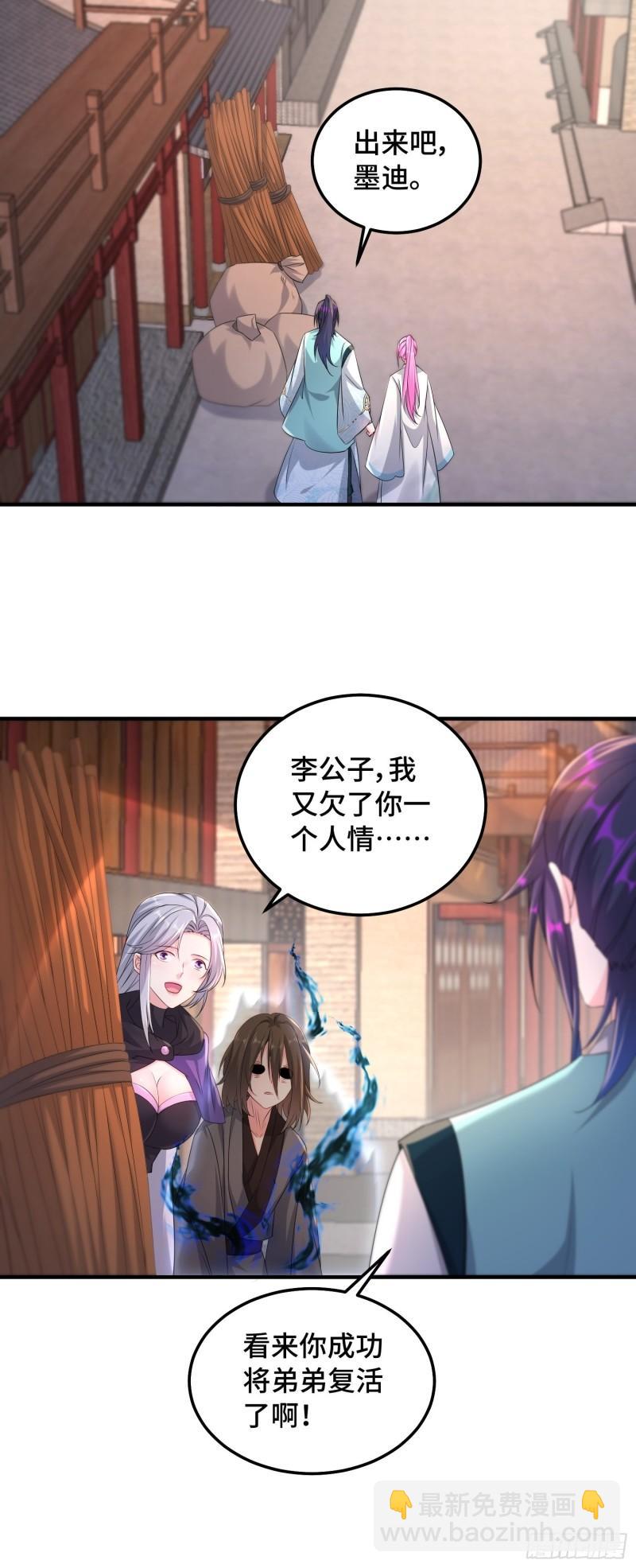 凌云襄的下落15