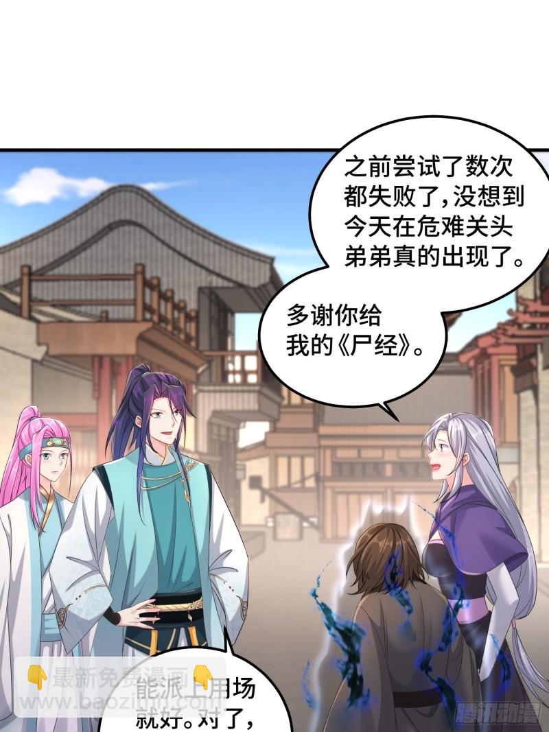 凌云襄的下落16