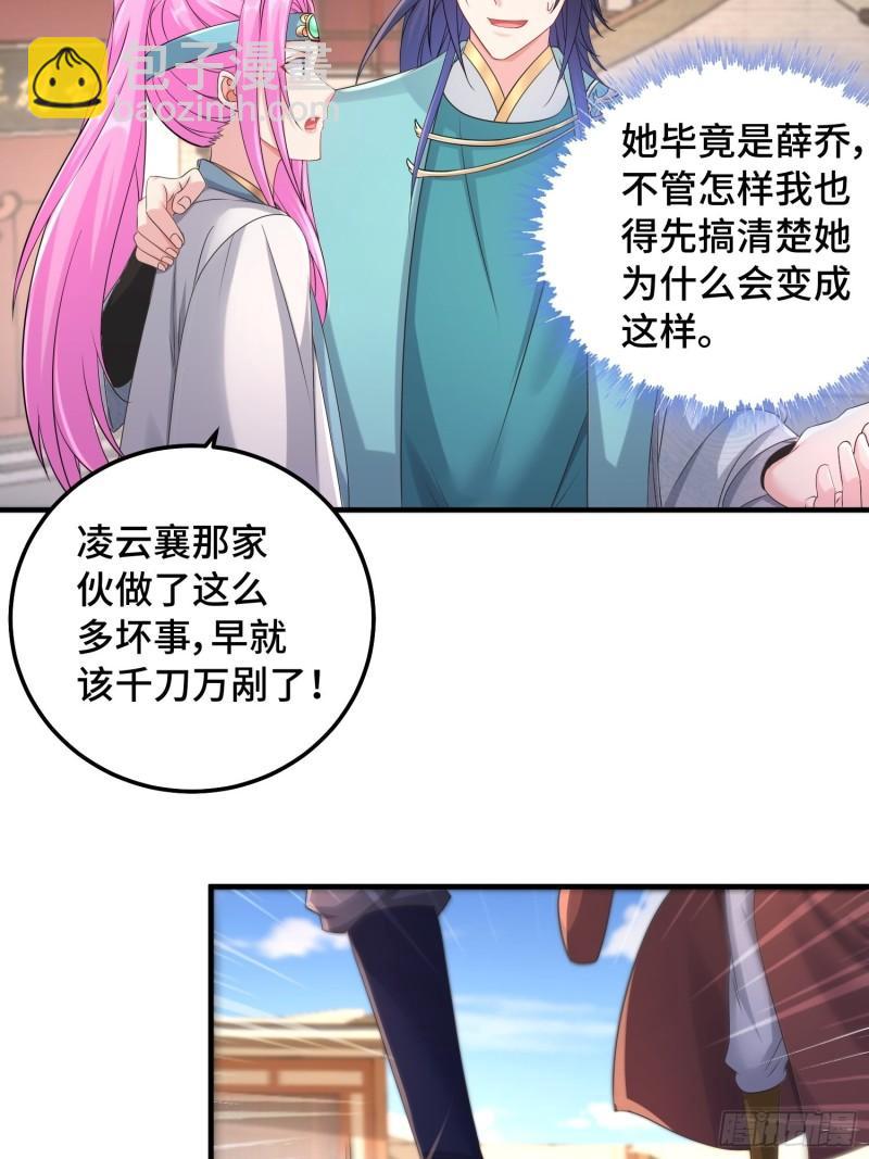 凌云襄的下落20