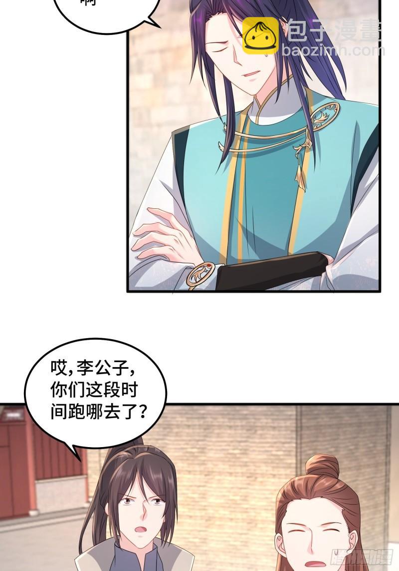 凌云襄的下落23