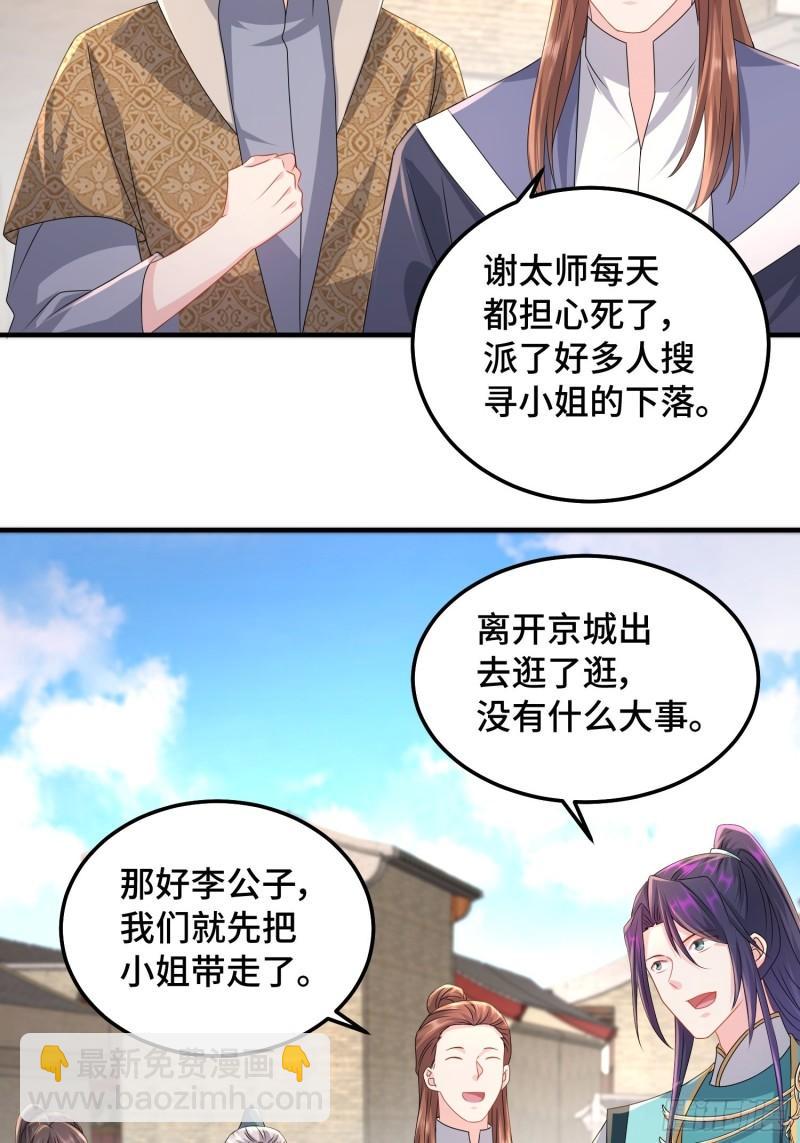 凌云襄的下落24