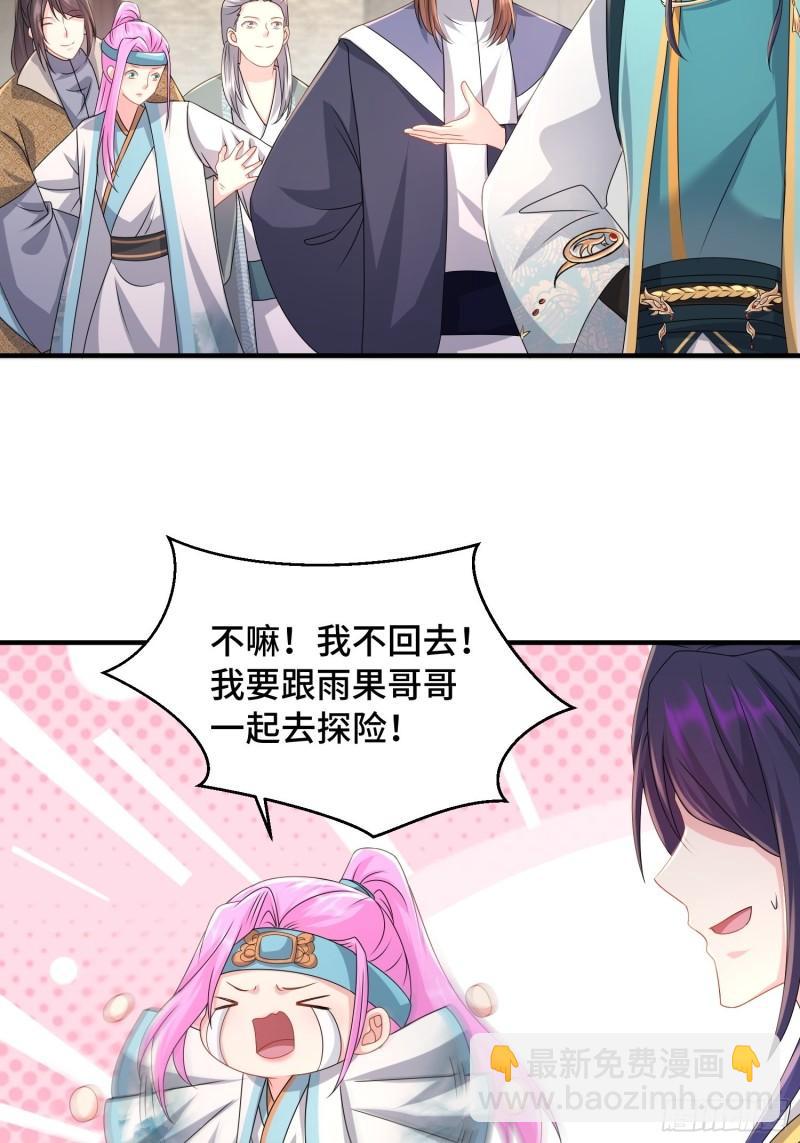 凌云襄的下落25