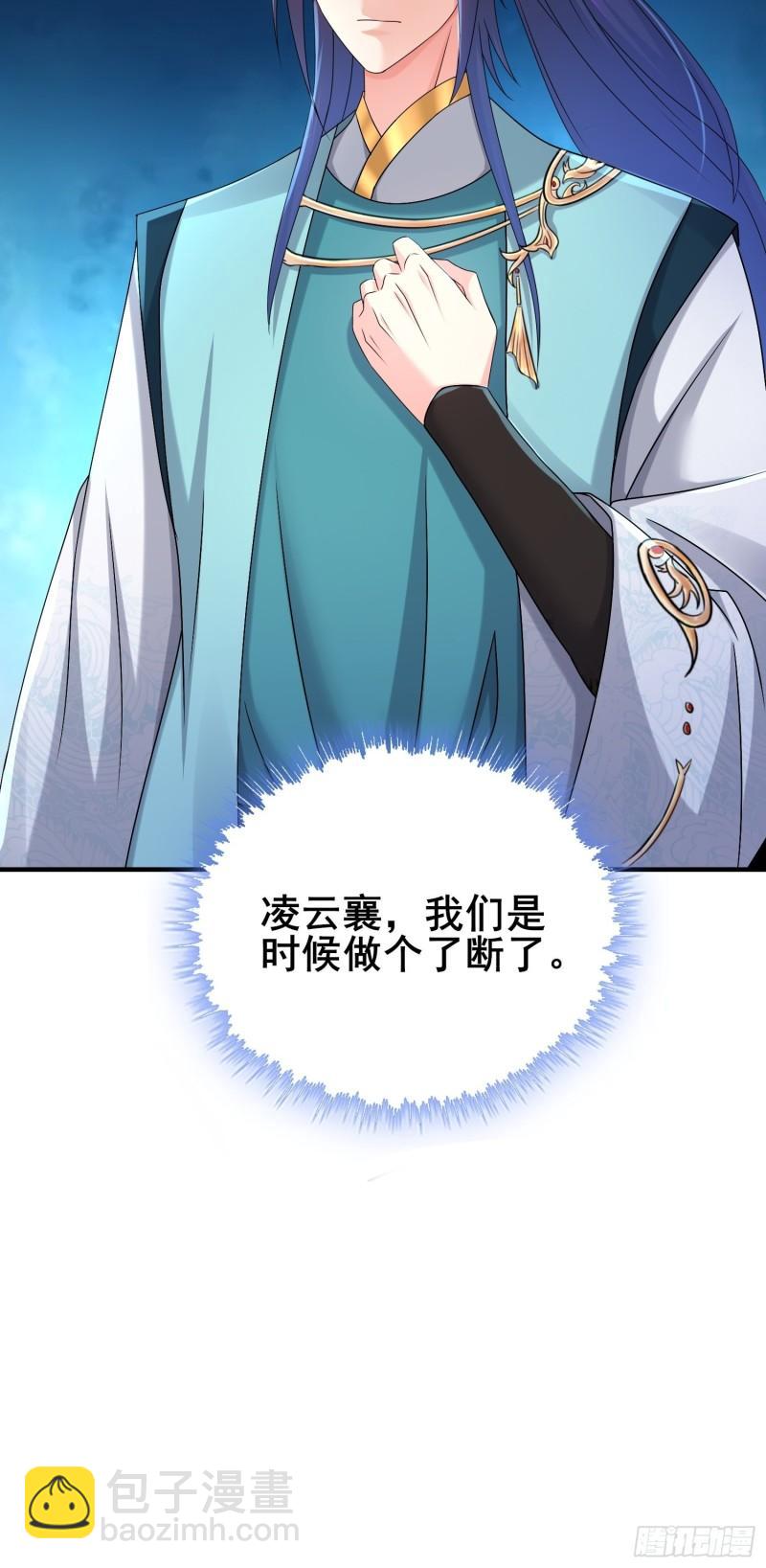 凌云襄的下落29