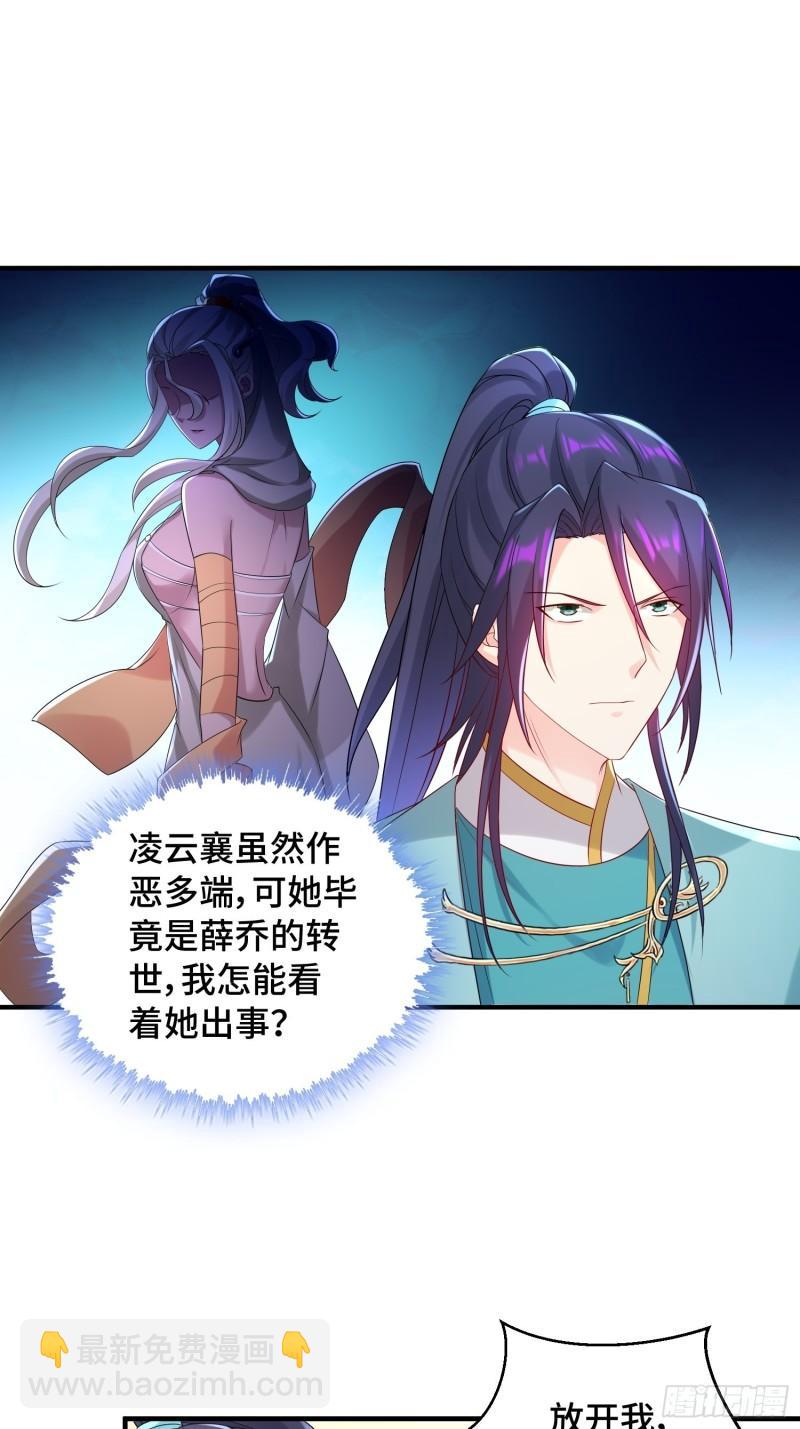 凌云襄的下落3