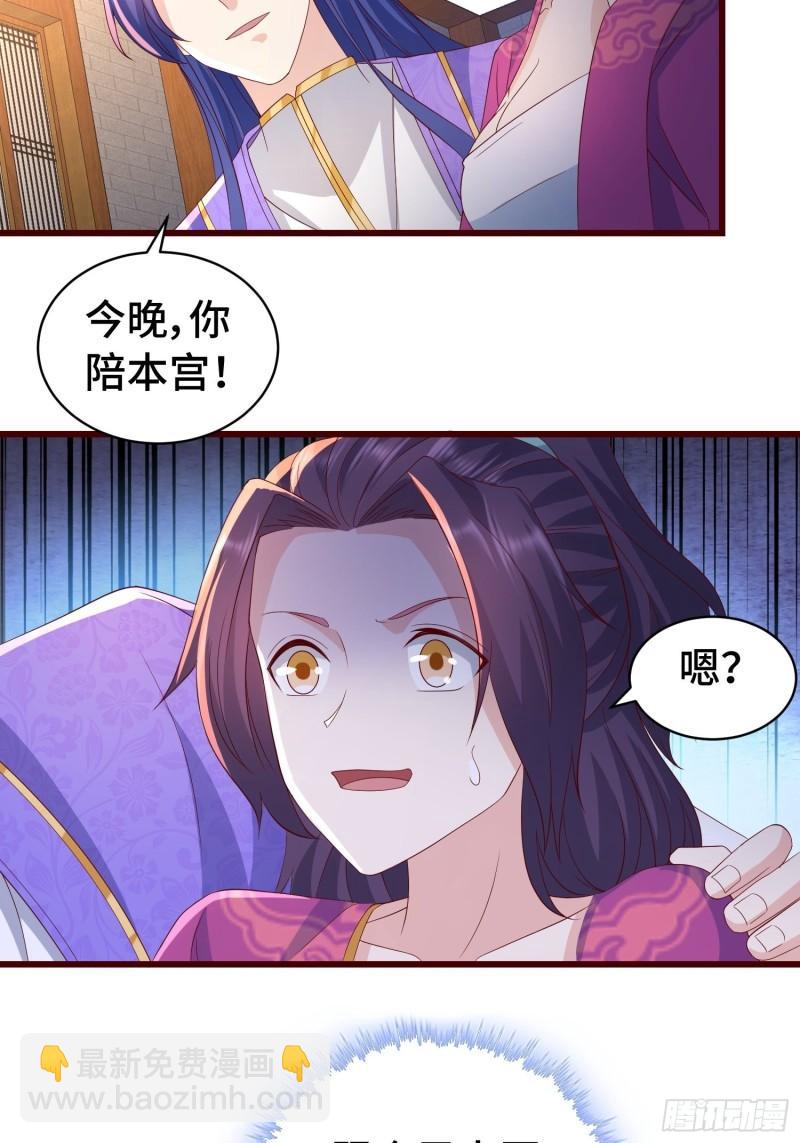 清白不保10