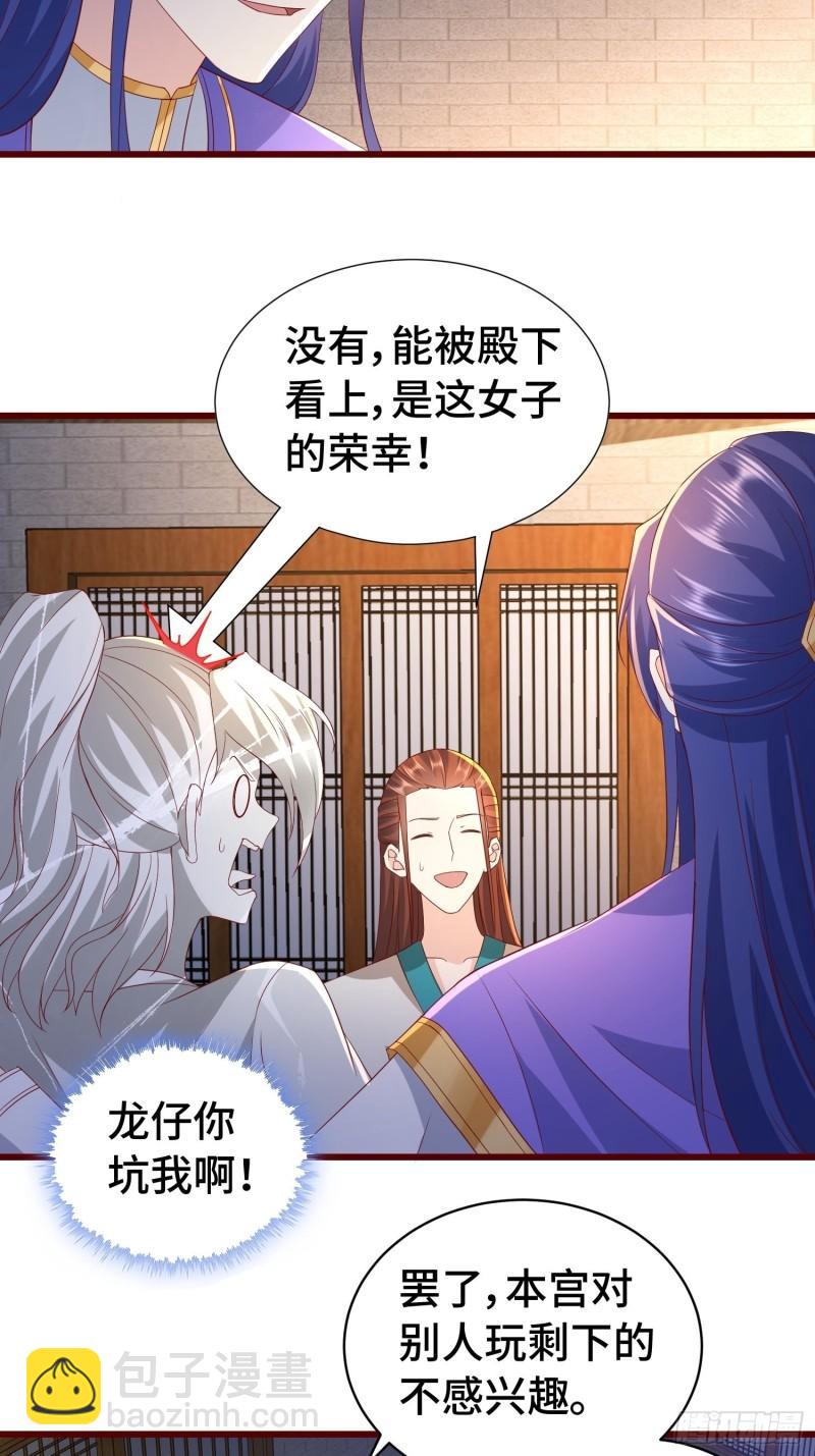 清白不保13