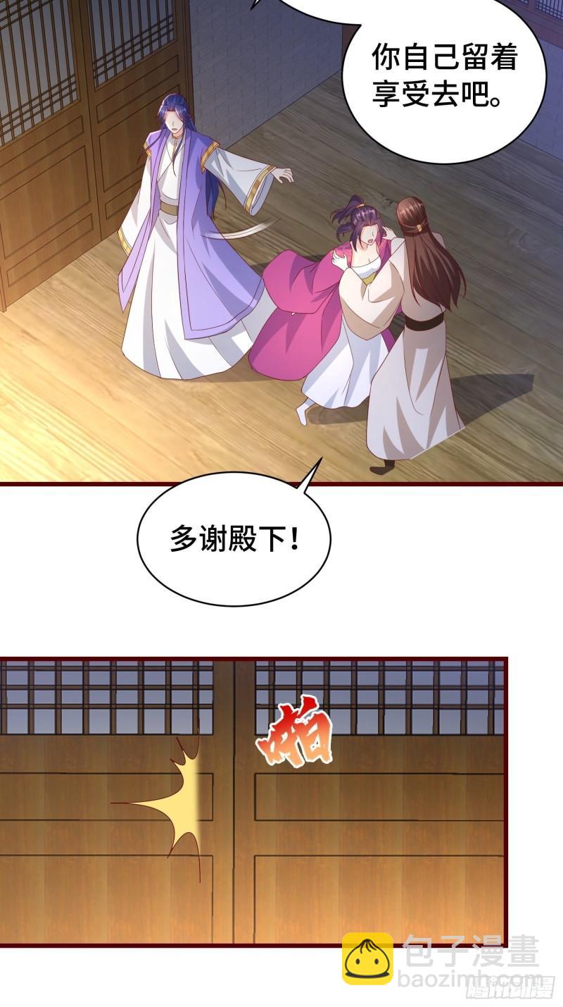 清白不保14