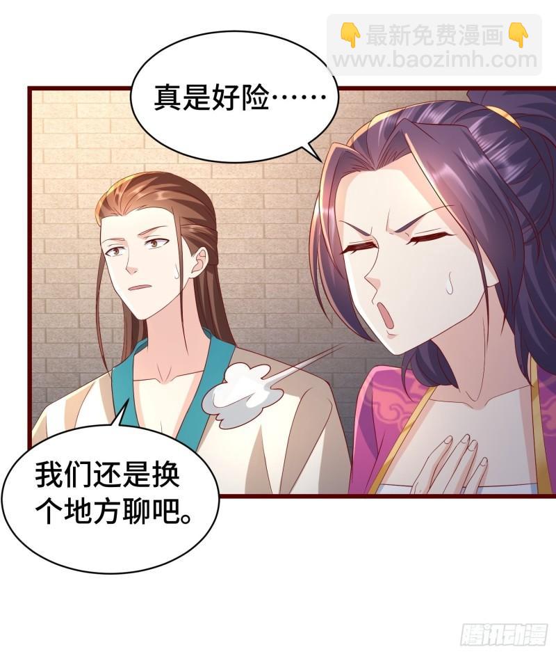 清白不保15