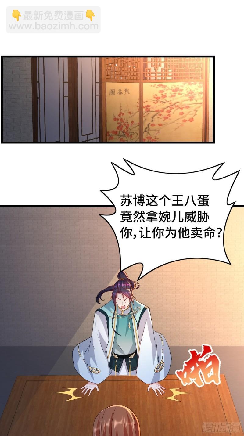 清白不保16