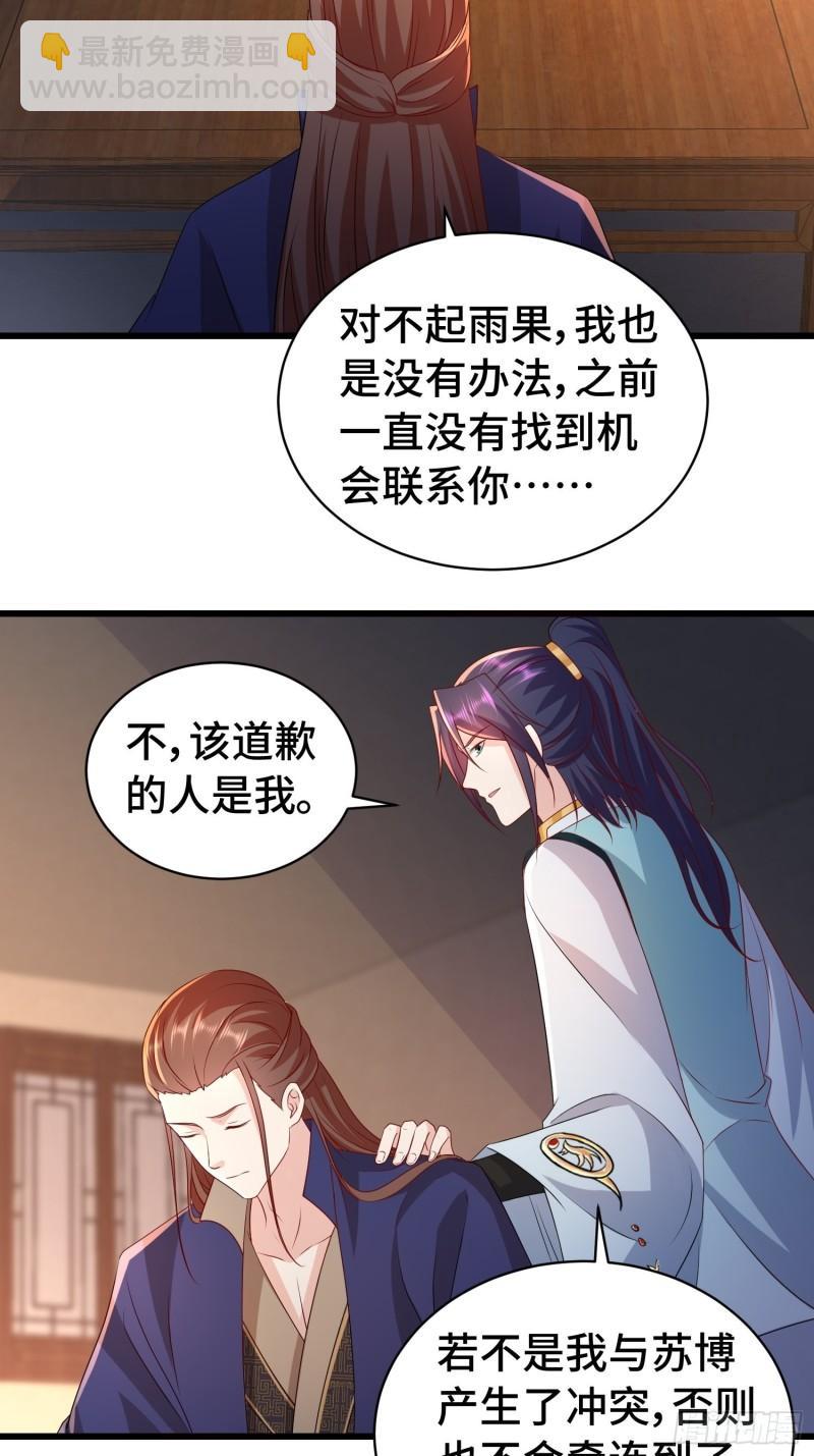 清白不保17