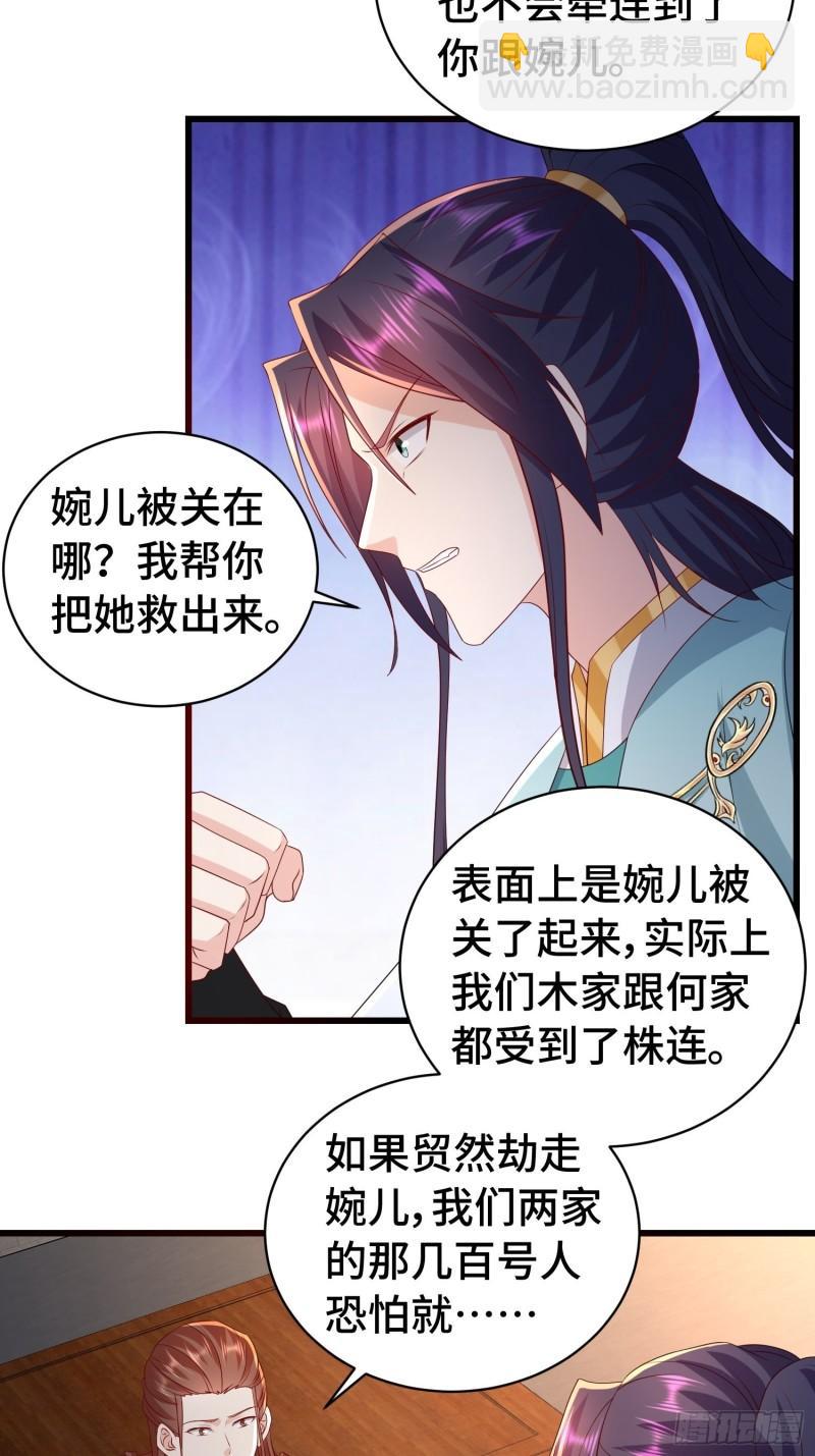 清白不保18