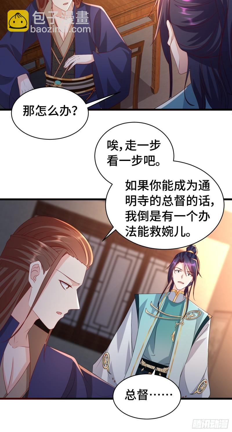 清白不保19
