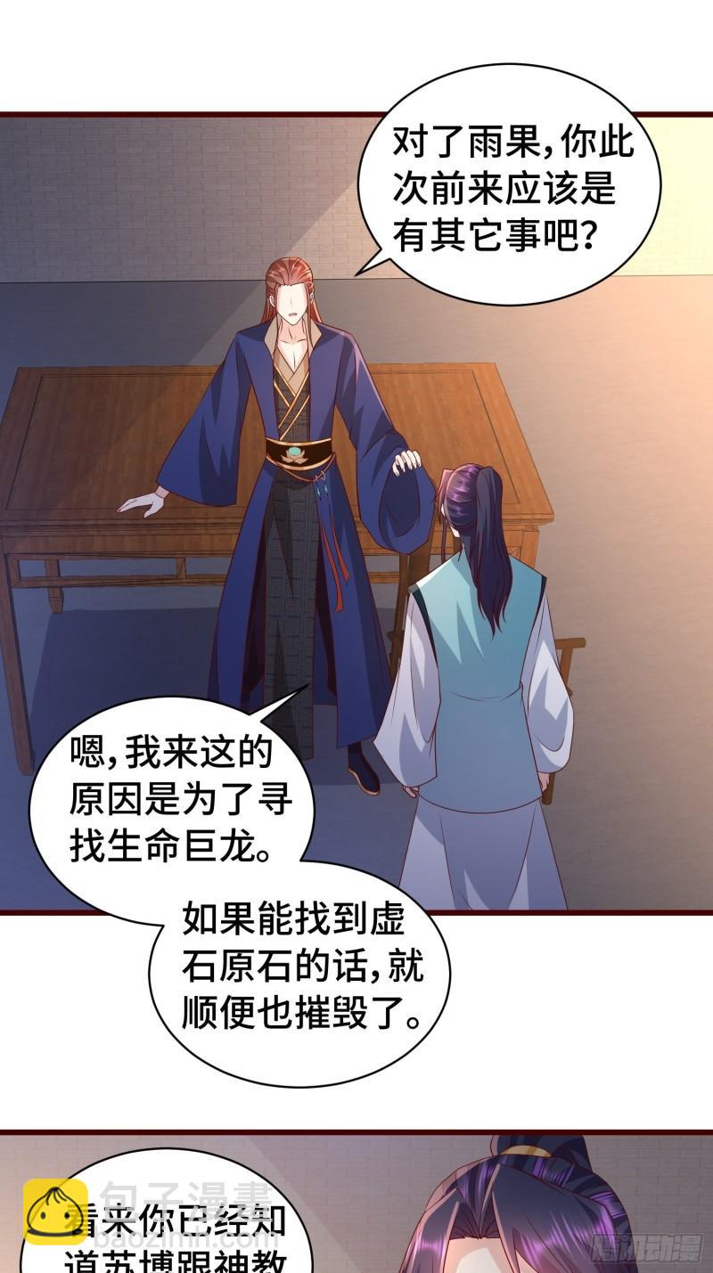 清白不保20
