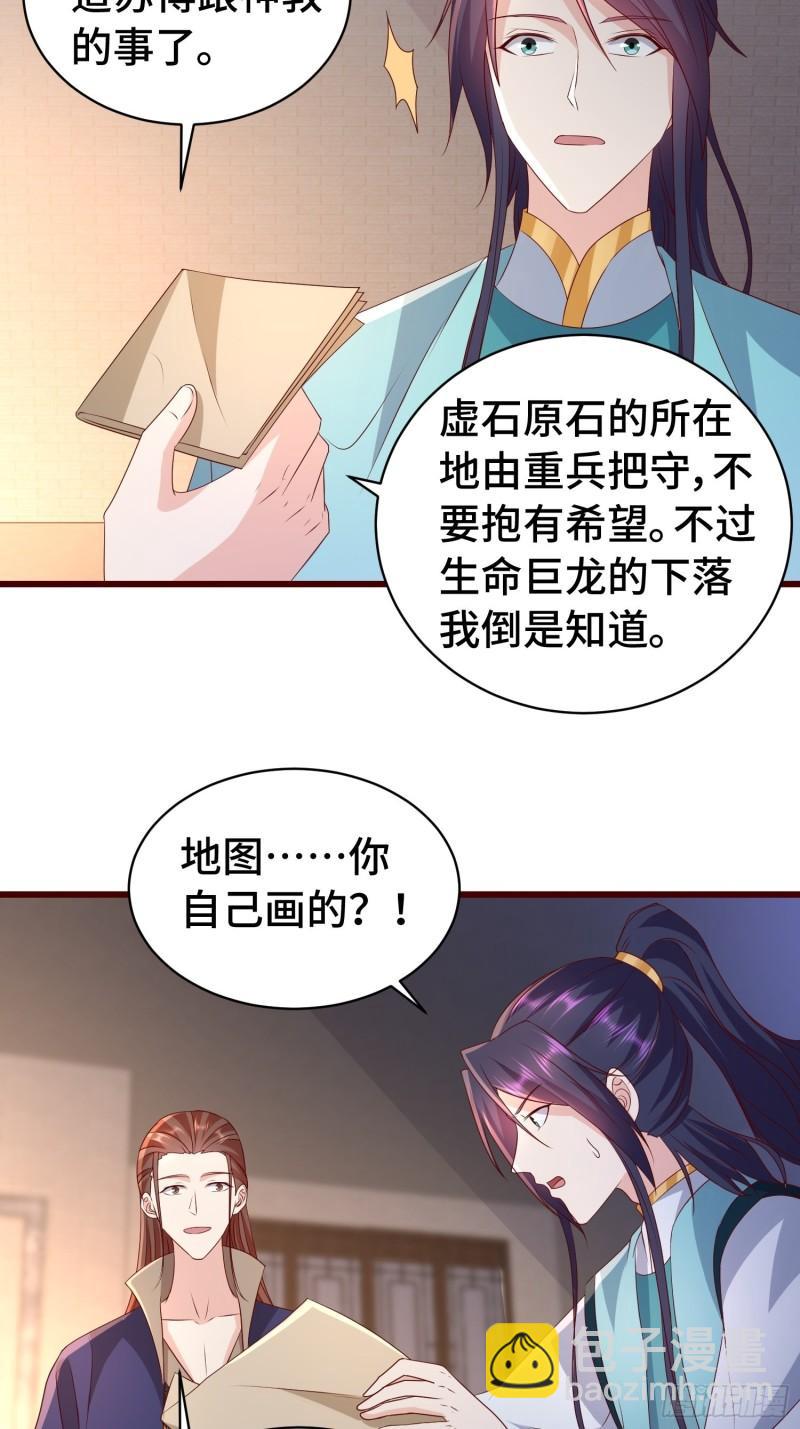清白不保21