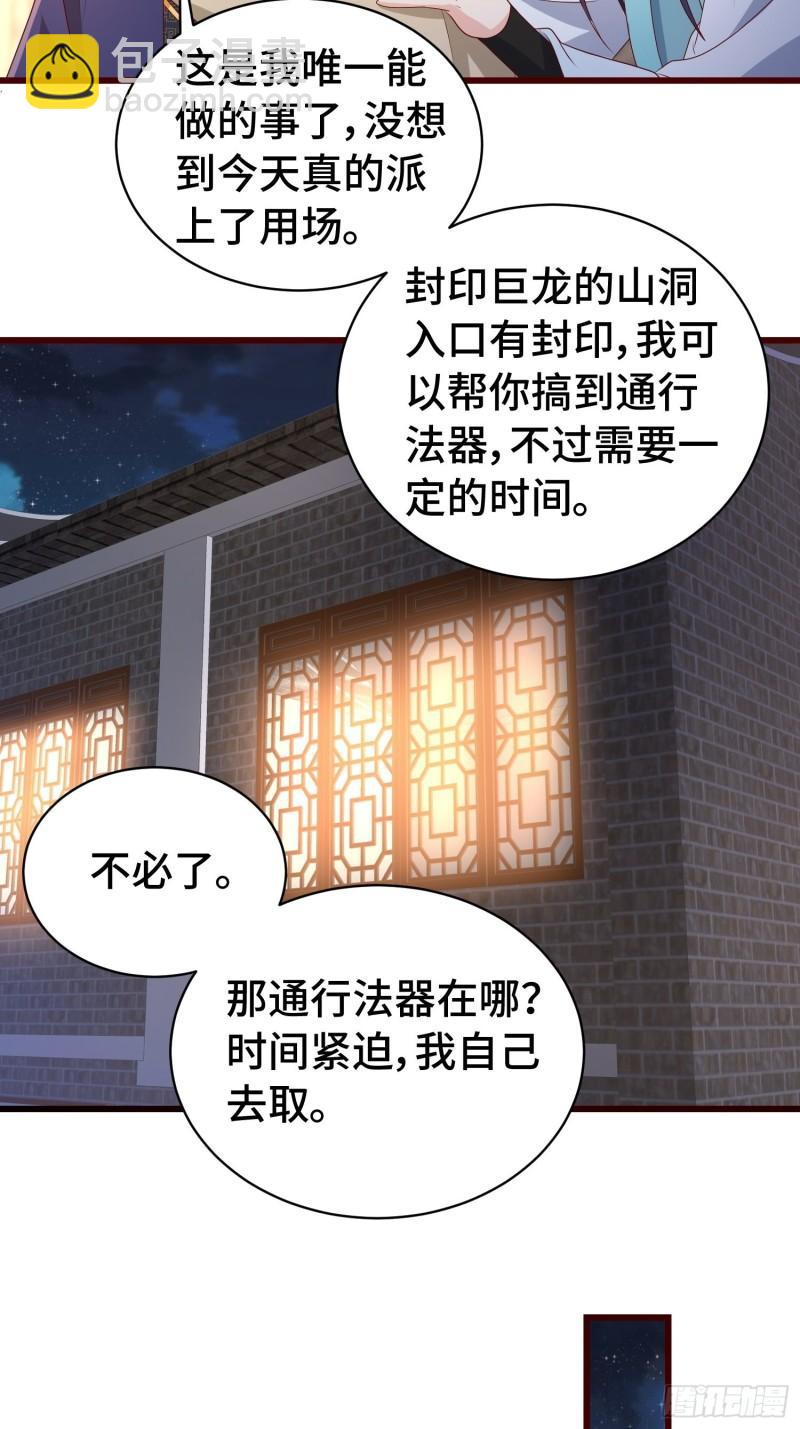 清白不保22