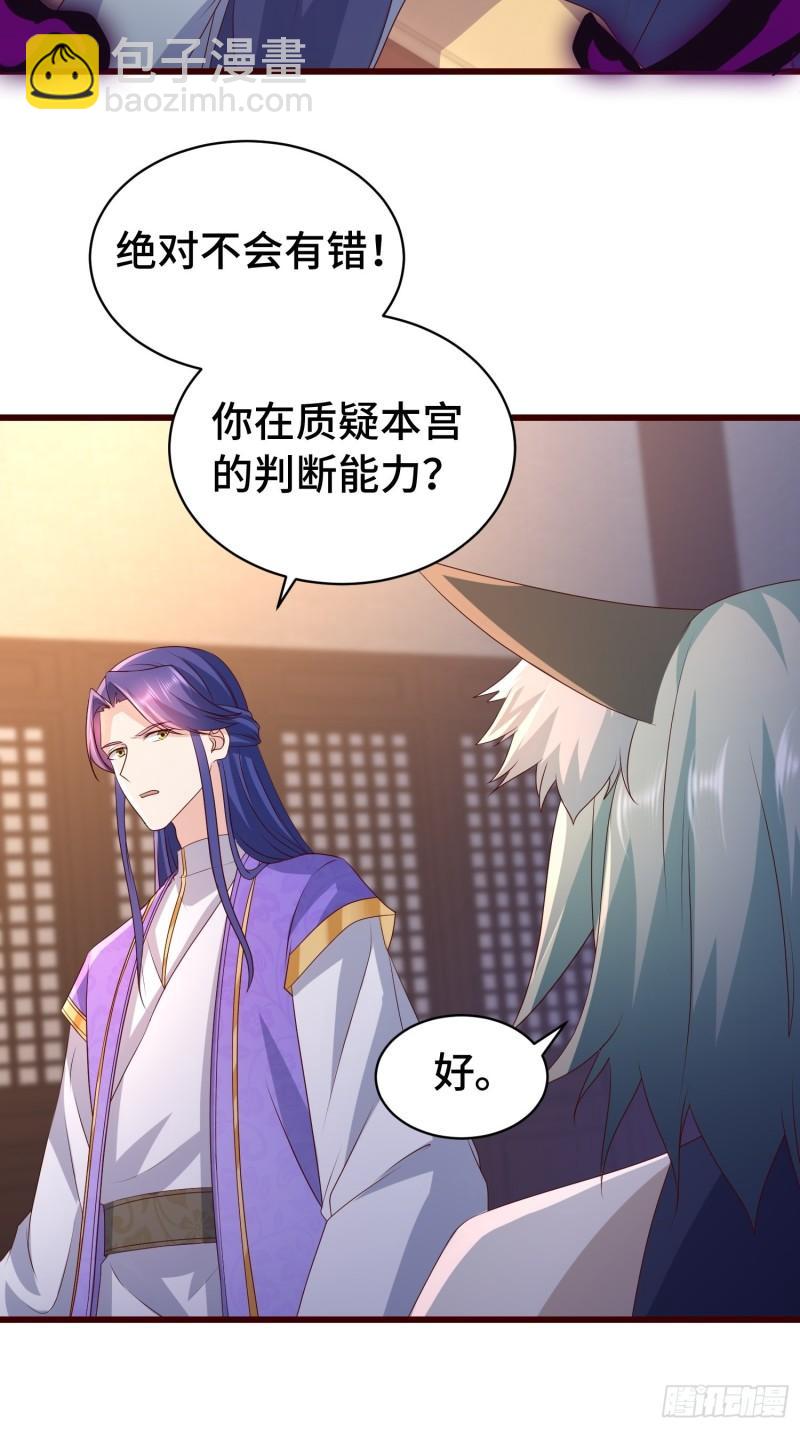 清白不保25