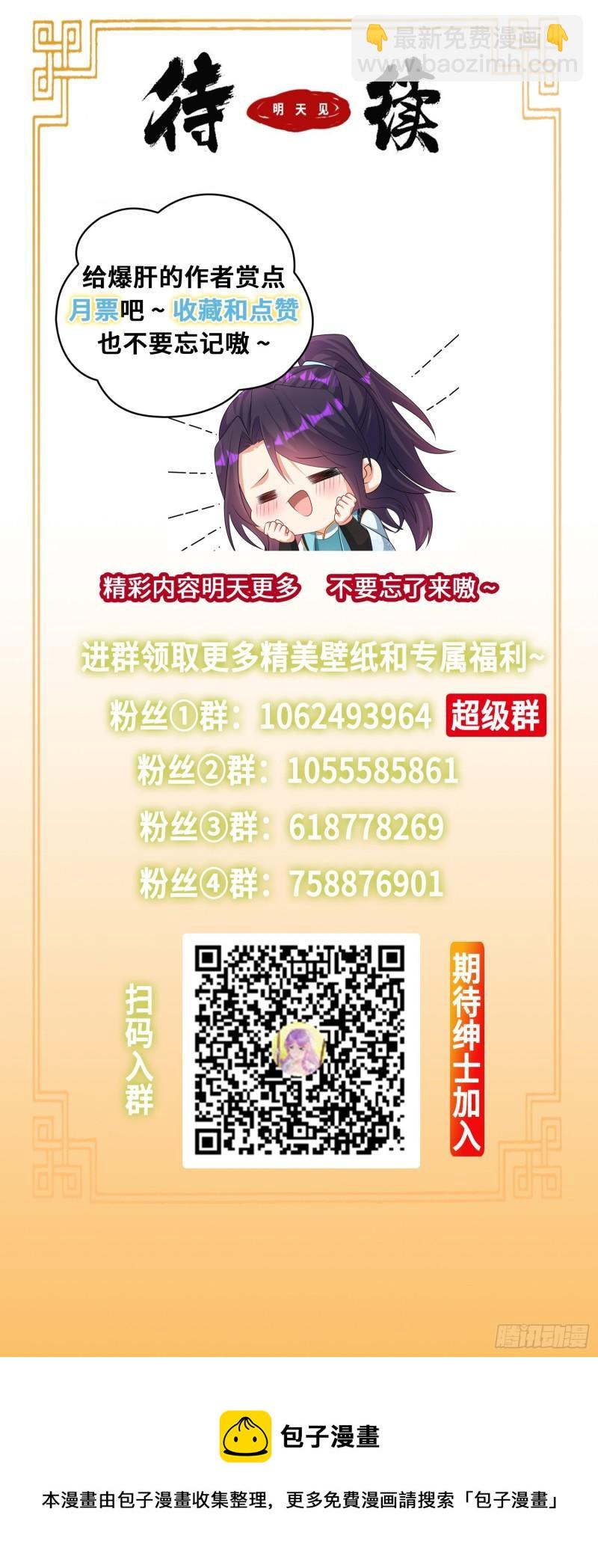 清白不保27