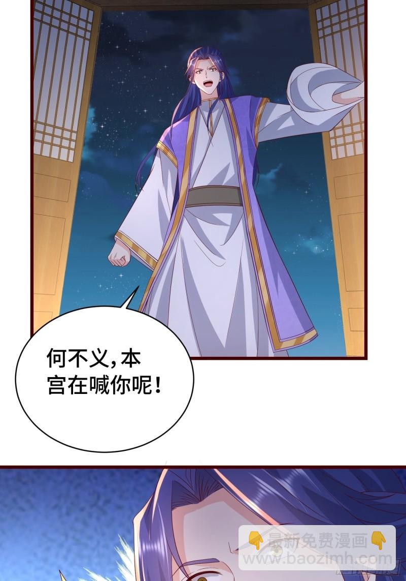 清白不保3
