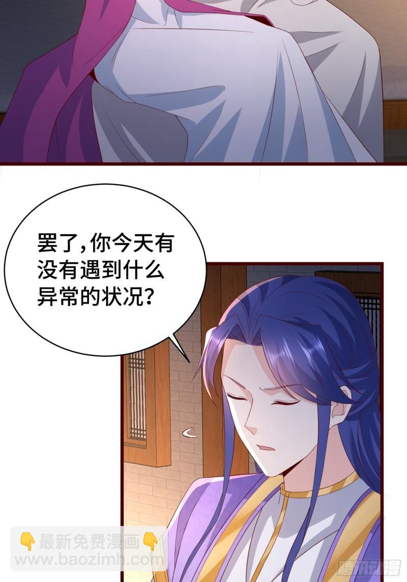 清白不保5