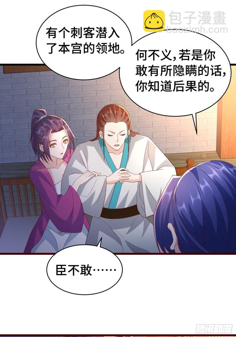 清白不保7