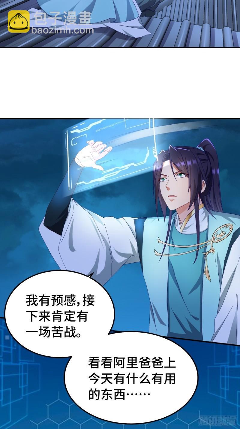 狸猫换太子3
