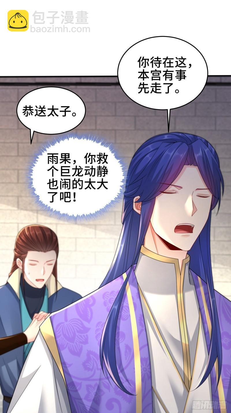 武尊的实力22
