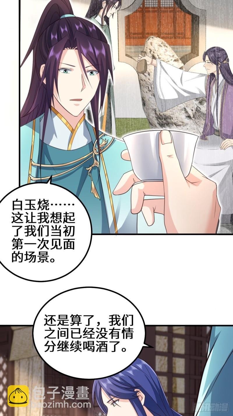 苏博的结局17