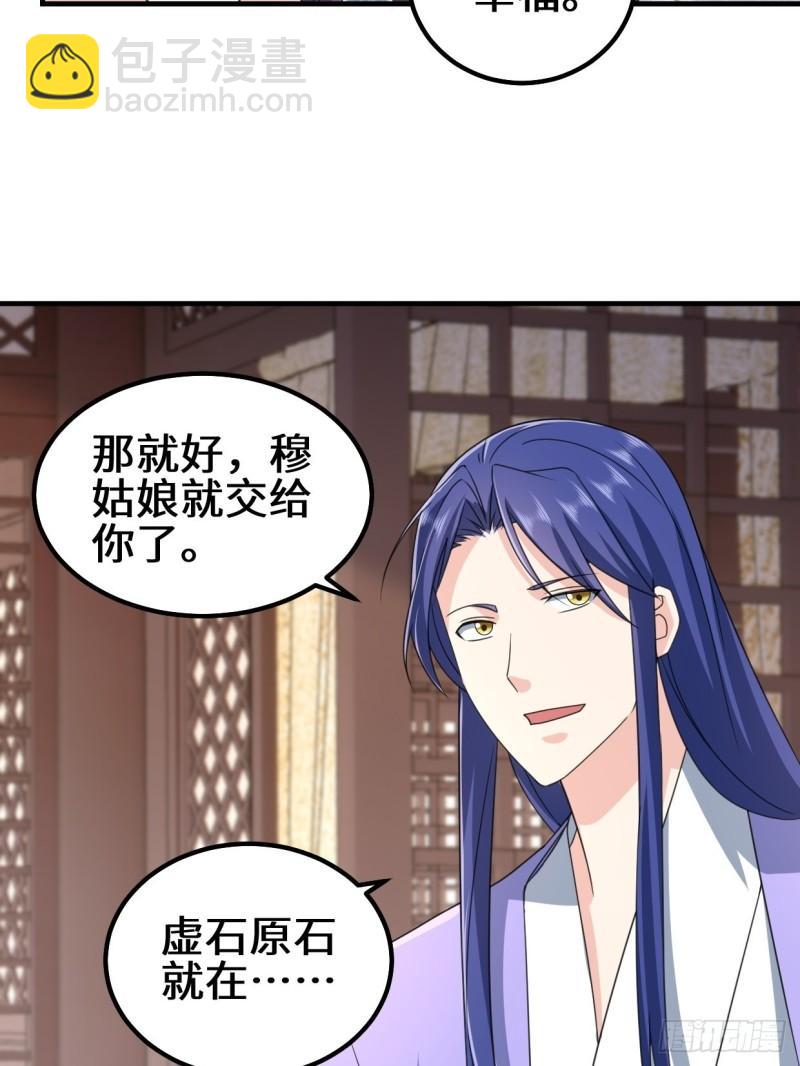 苏博的结局24