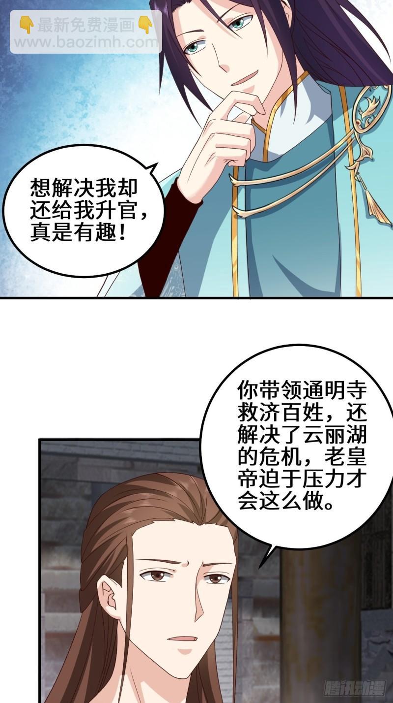 苏博的结局4