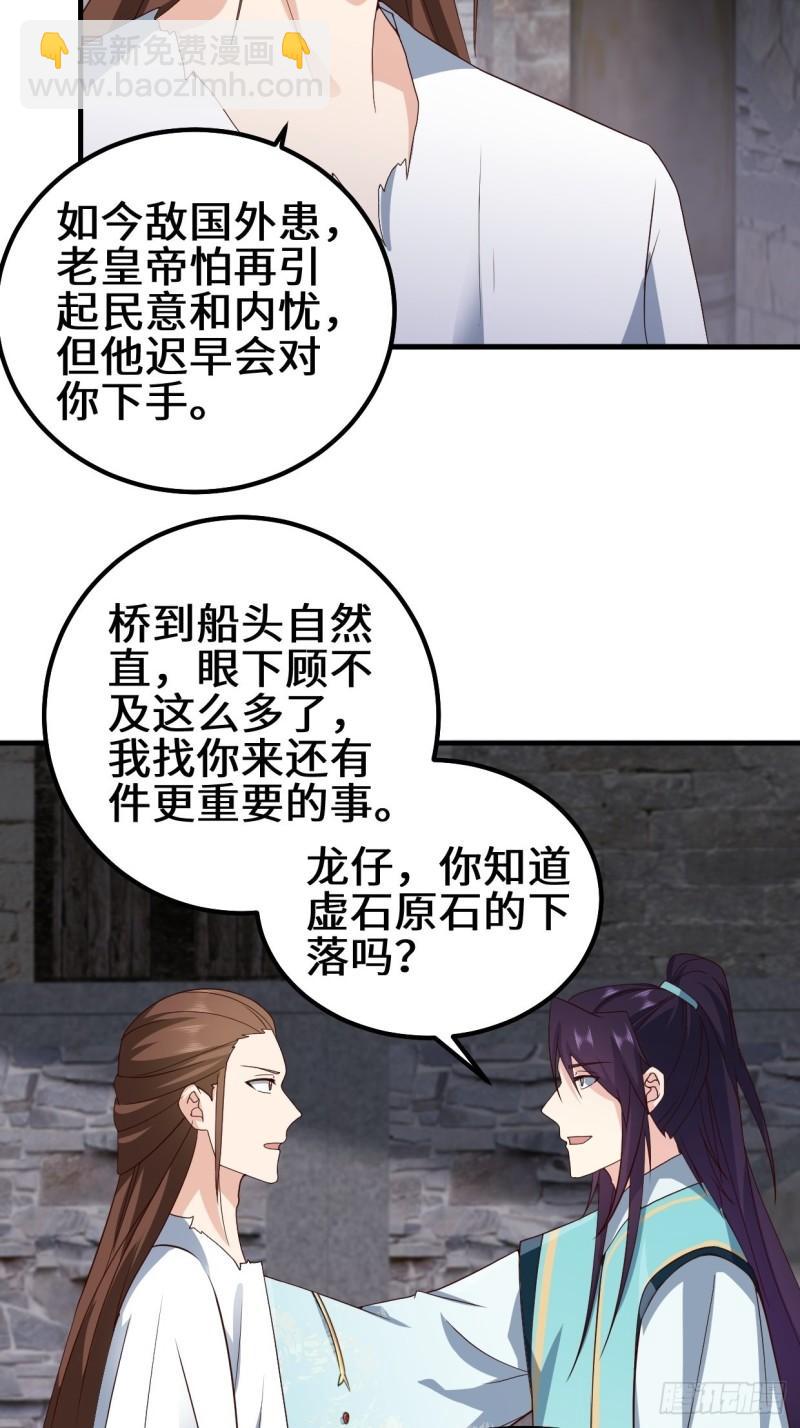 苏博的结局5