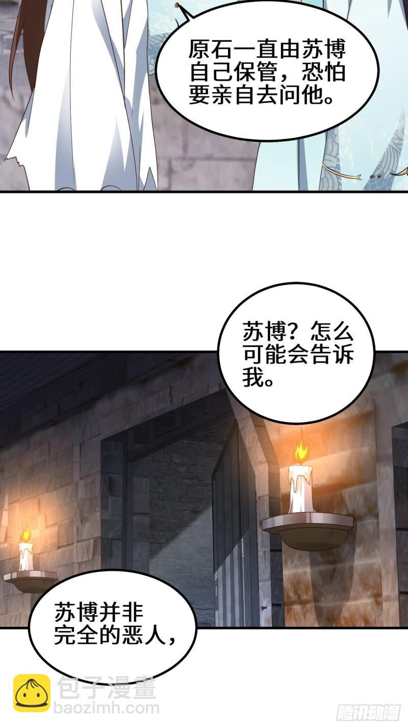 苏博的结局6