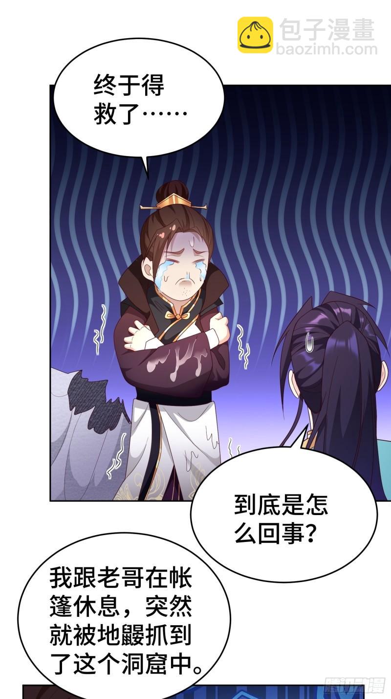 茧中人10