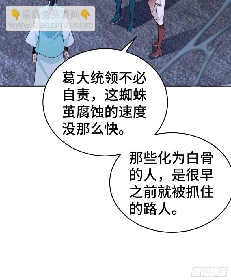 茧中人18