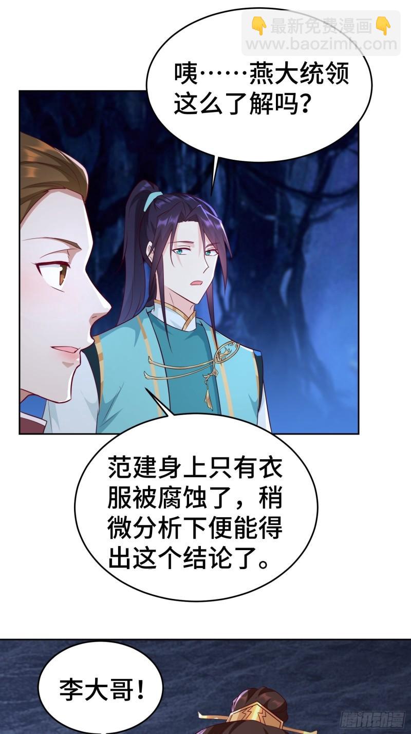 茧中人19