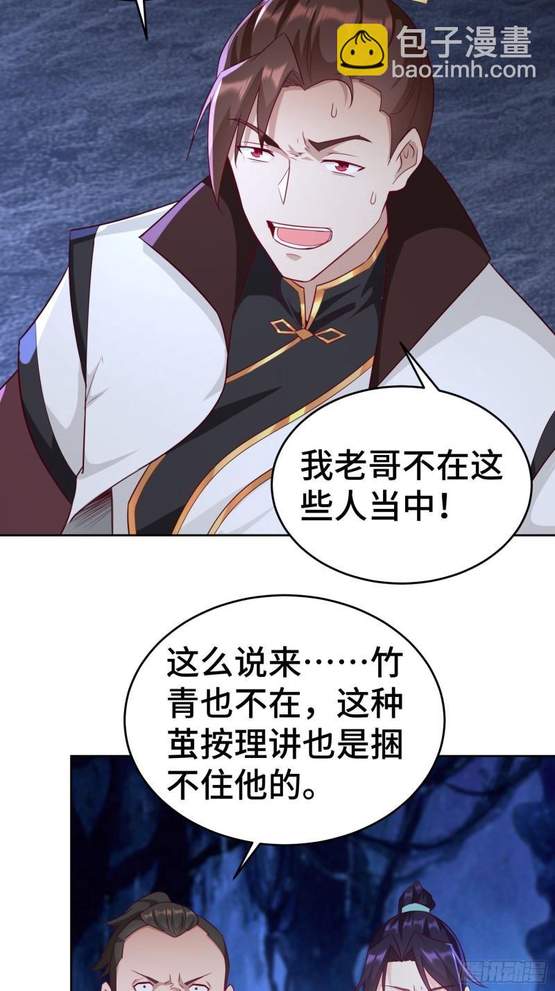茧中人20