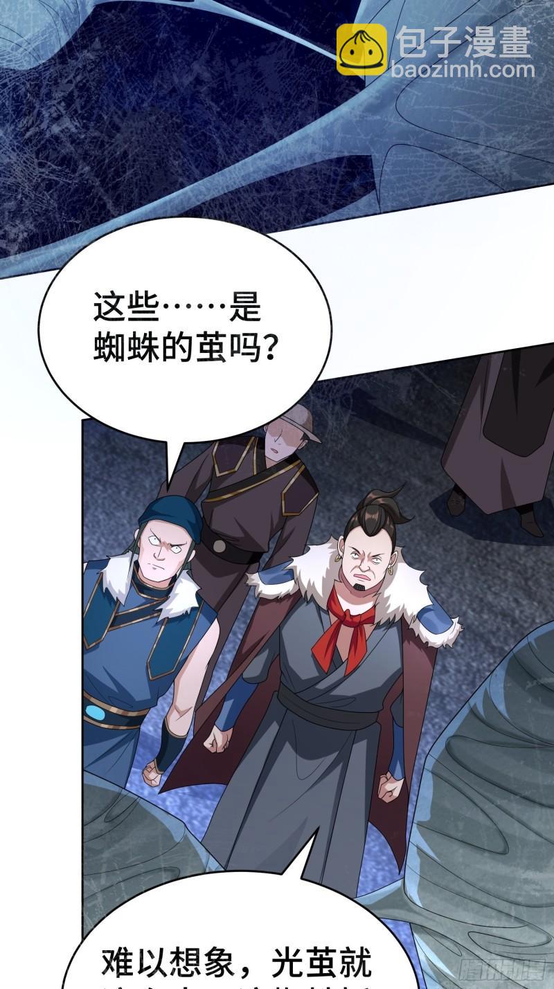 茧中人3